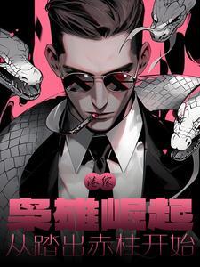 综港大袅雄
