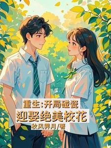 书名叫开局就碰瓷首富当爹地