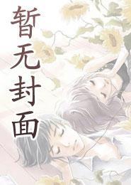 高校教师生存日记Llosa在哪里看