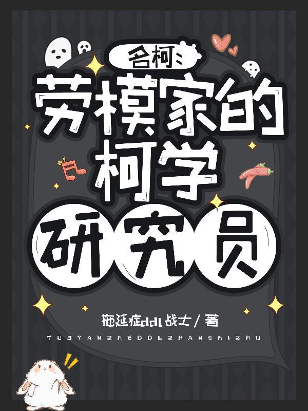 名柯冷知识