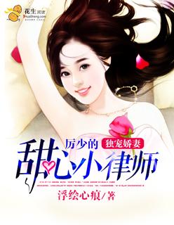厉少霸气独宠