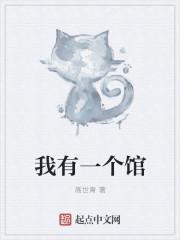 我有一个p