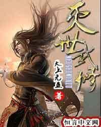 灭世武修女主有几个