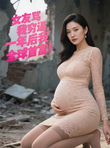 女友总是说我穷