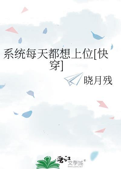 系统每天都在劝我成神txt