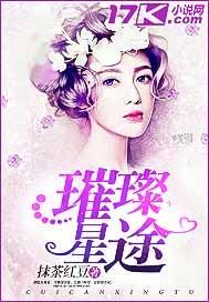 璀璨星途金主攻明星受