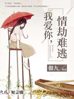 万劫不复免费阅读