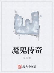 魔鬼转世剧情简介