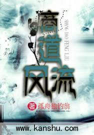 商道风云最新章节