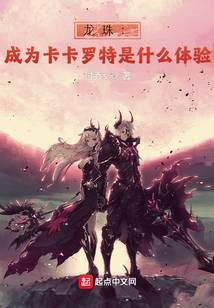 卡卡罗特是我哥