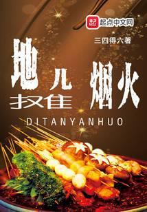 摆地摊人间烟火的说说