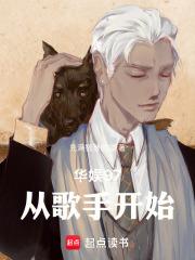 华娱97从歌手开始免费无错版