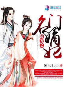 娇宠名门夫人全文