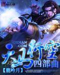 天马行空gl结局