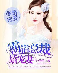 强势婚恋