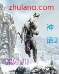 神话演义从三国开始