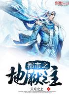 都市之地狱武神