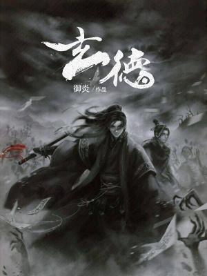 玄德看其人身长九尺鬓长二尺面如重枣