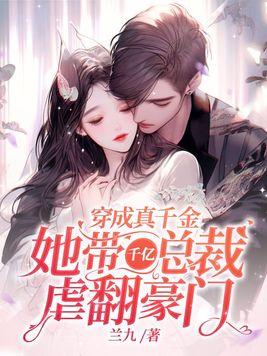夫人没死