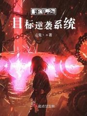 快穿之目标很甜宠 百度