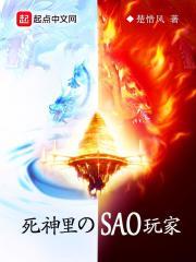 死神是什么游戏的人物