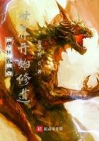 关于穿越到林正英世界的排行榜