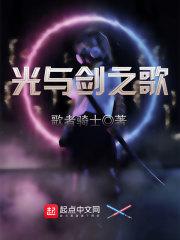 光之剑匠