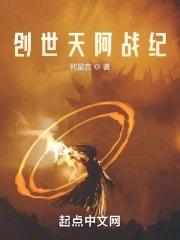 创世纪战甲