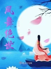 主人公叫凤舞的