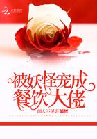 被迫成为妖怪首领的日