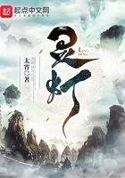 灵灯 电影