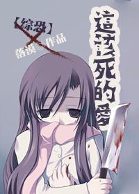 这该死的爱 剧透