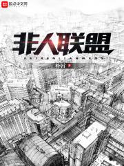 非人哪个英雄比较好