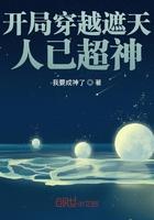 主角穿越遮天带系统