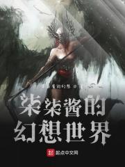 柒柒的视频
