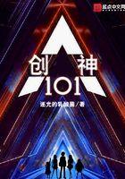 创神篇