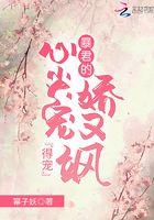 暴君心尖宠番外