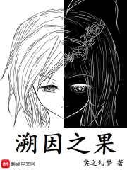 因果溯源什么意思