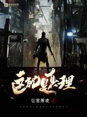 这就是真理作文