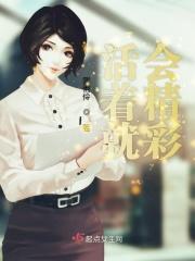 传说有个大帝他爹兴风作浪